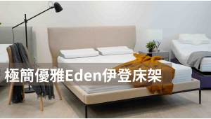 伊登的YOUTUBE縮圖